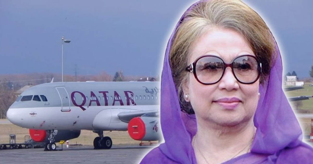 অপরিবর্তিত খালেদা জিয়ার অবস্থাঃ এয়ার অ্যাম্বুলেন্স পাঠাতে প্রস্তুত কাতার