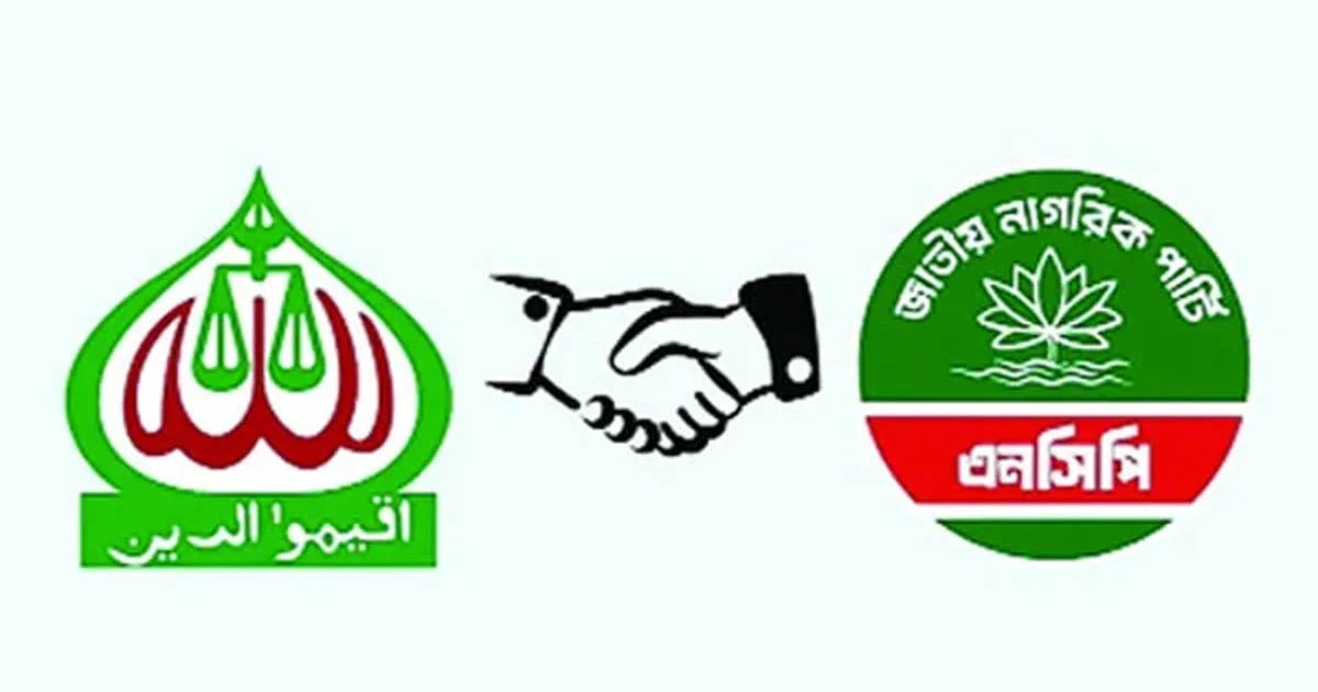 জামায়াতের সাথে জোটে আপত্তি জানিয়ে নাহিদকে এনসিপির ৩০ নেতার চিঠি