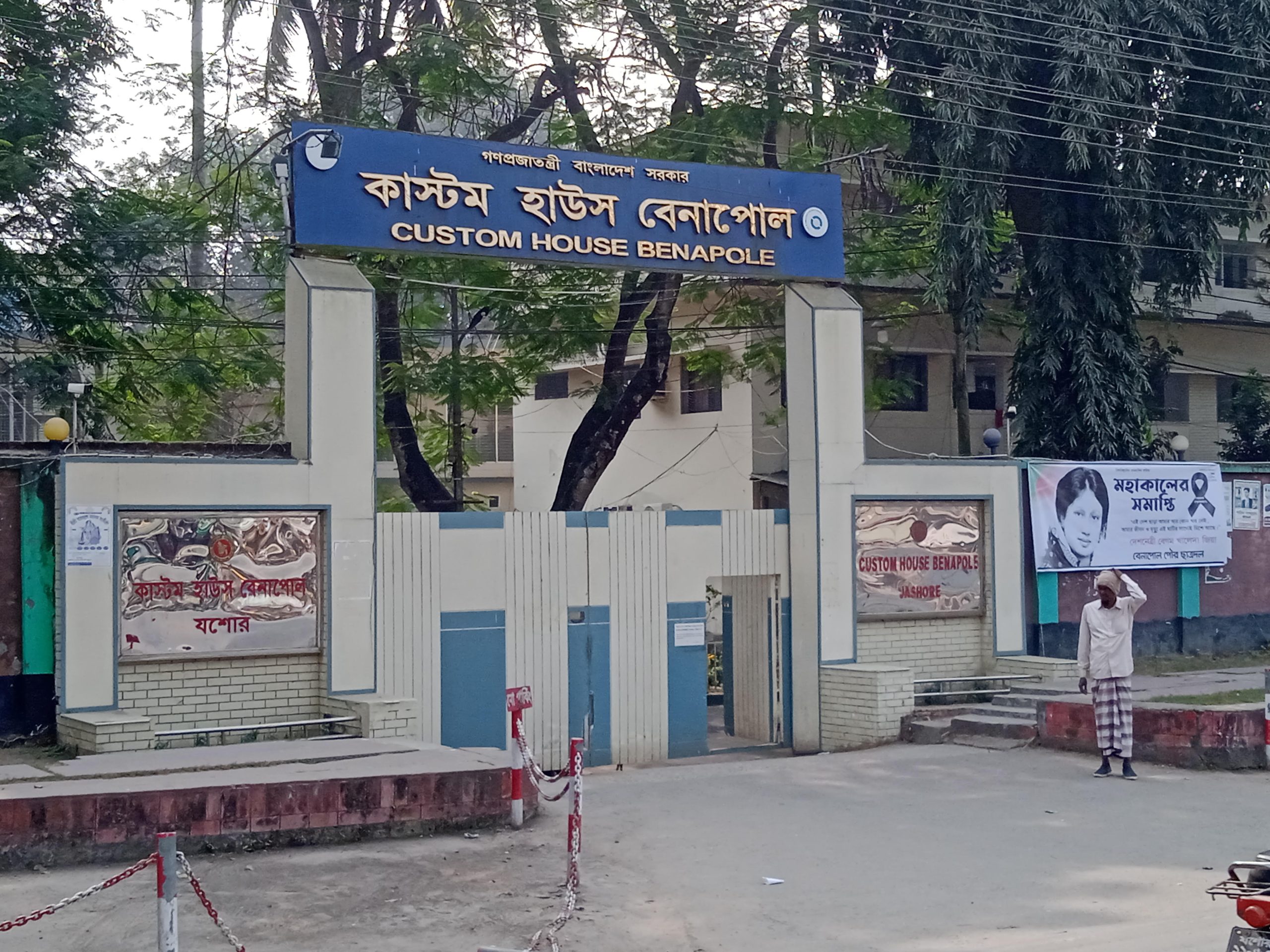 অভিযোগ–বিতর্কের প্রেক্ষাপটে বেনাপোল কাস্টমস কমিশনারসহ ১৭ কর্মকর্তার বদলি