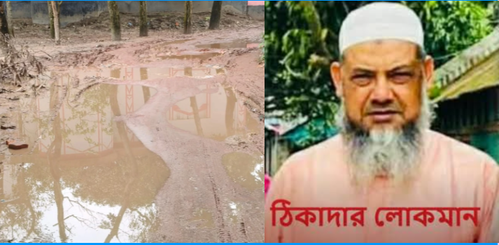এবার কোটি টাকা পকেটে ভরার অভিযোগ প্রকৌশলীকে পেটানো সেই ঠিকাদার লোকমানের বিরুদ্ধে, কাজ ছাড়াই তুলেছেন বিল